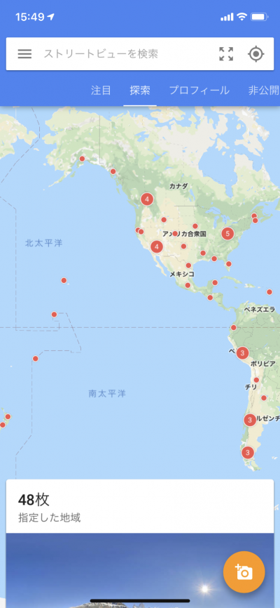 Googleストリートビューをスマホで見る方法　現地で道順や施設確認に活用