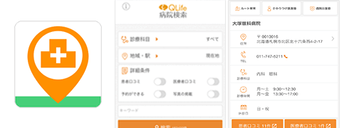 病院検索Qlife